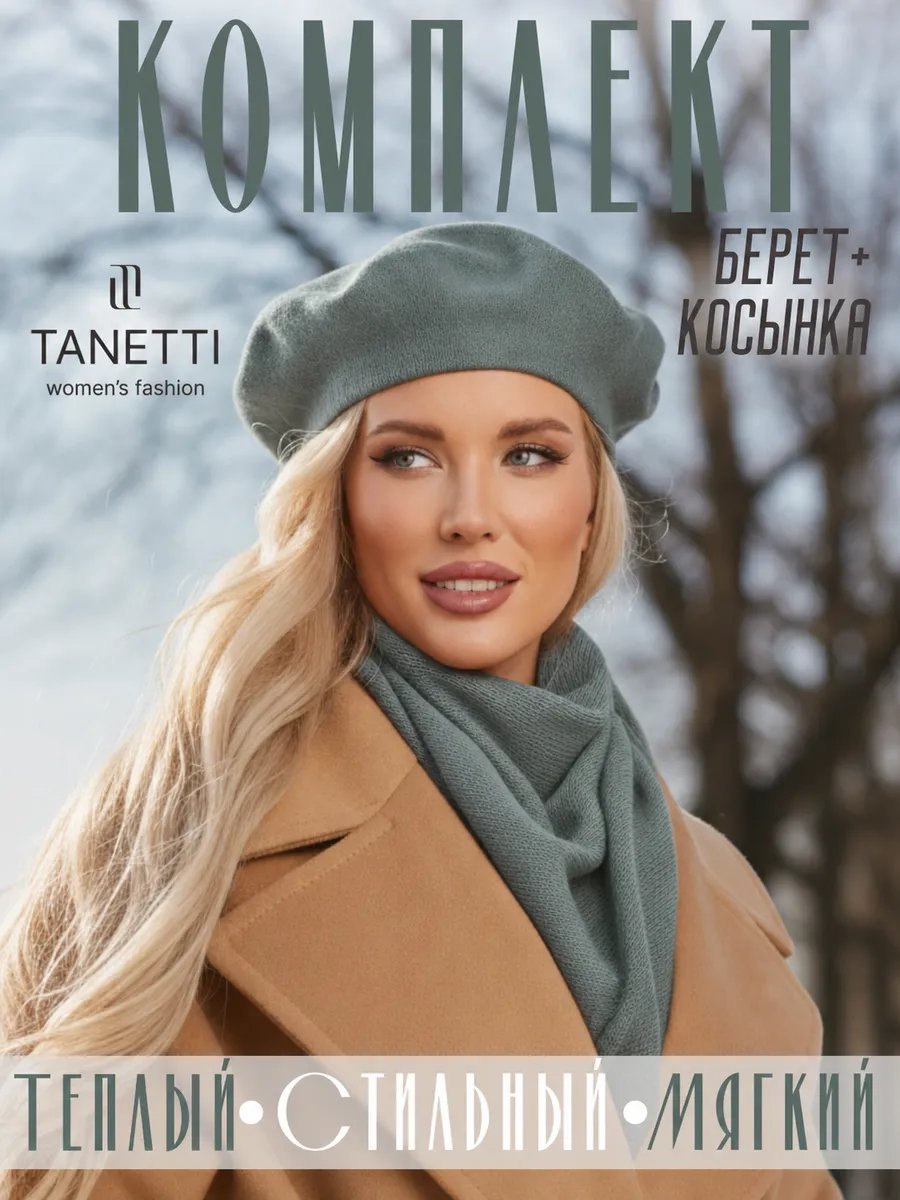 Комплект берет и косынка, зелёный. Миниатюра 3.