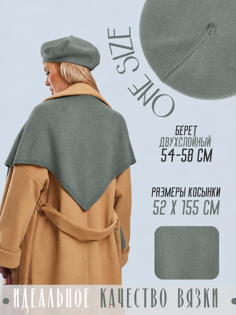 Комплект берет и косынка, зелёный. Миниатюра 5.