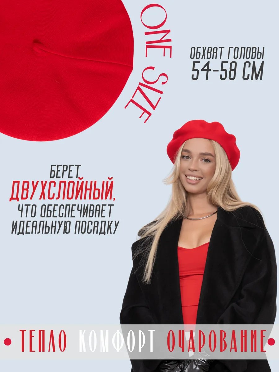 Берет двойной вязаный, красный. Миниатюра 5.