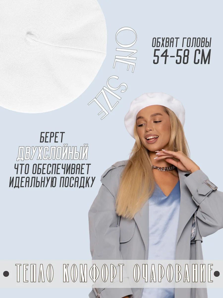 Берет двойной вязаный, белый. Миниатюра 7.