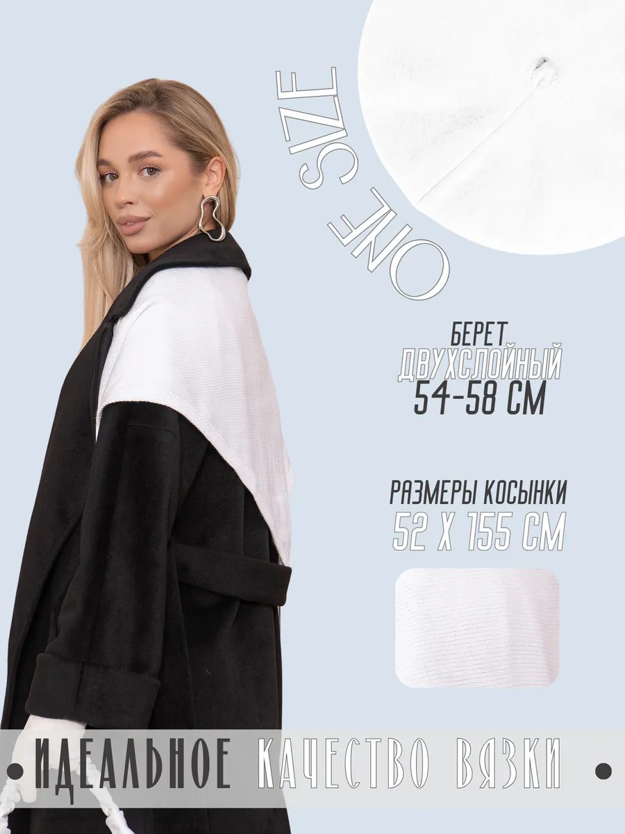 Комплект берет и косынка, белый. Миниатюра 5.
