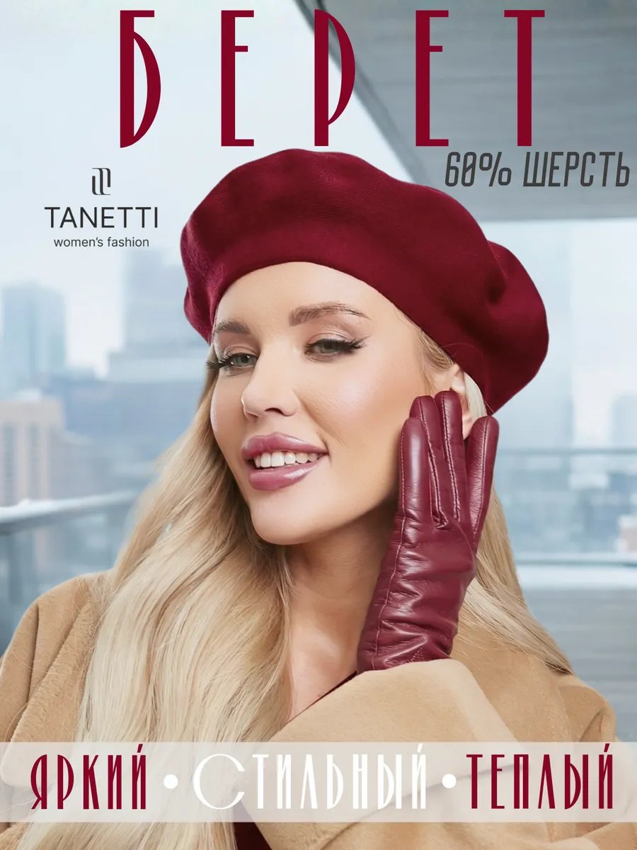 Берет двойной вязаный, бордовый. Миниатюра 3.