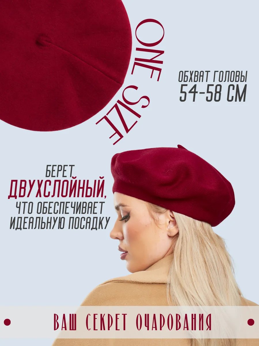 Берет двойной вязаный, бордовый. Миниатюра 6.